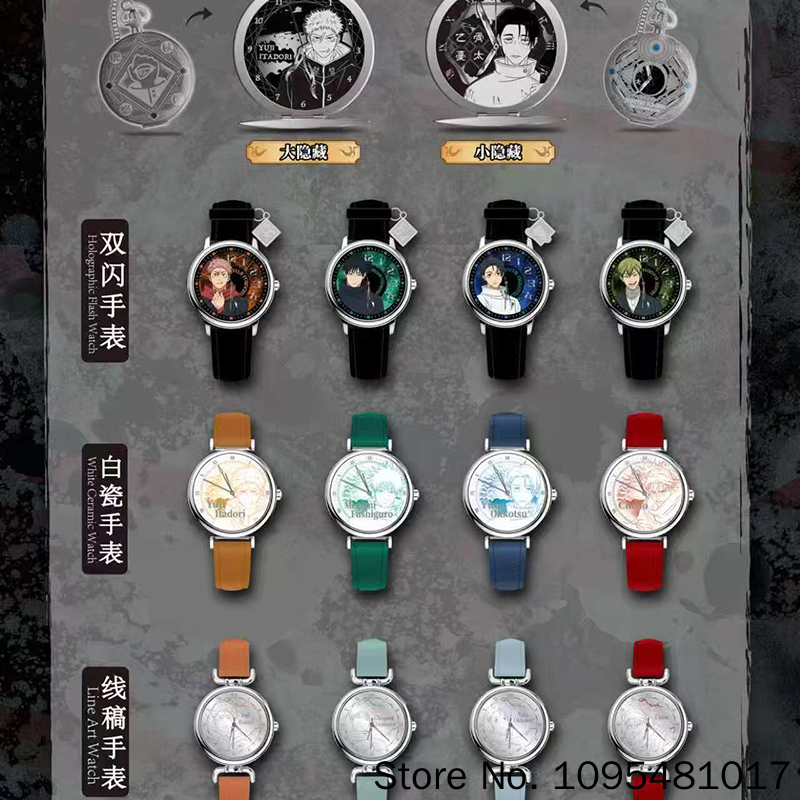 Manga Storage Box - EAKI Jujutsu Kaisen Watch Character Blind