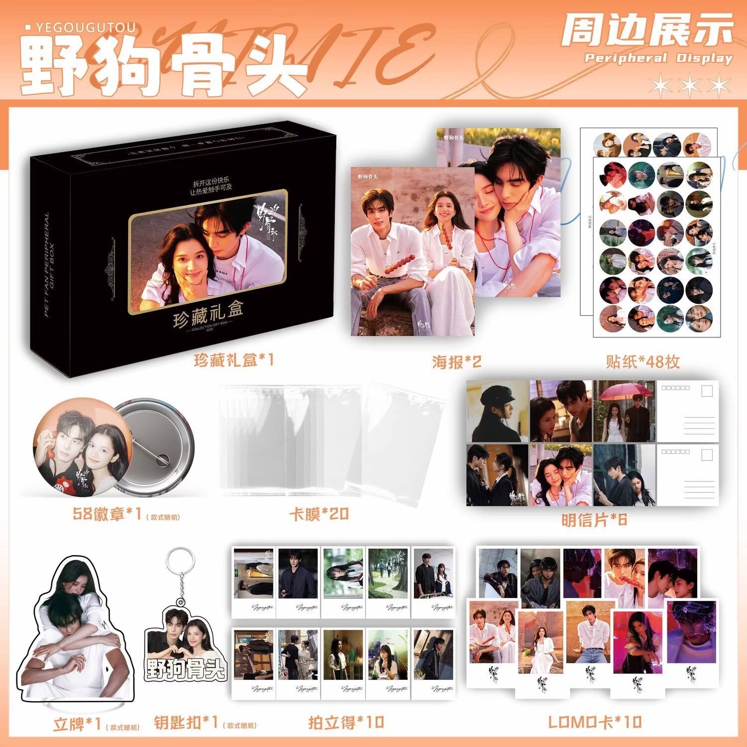 Wild Dog Bone 'Song Weilong Zh - Anime Merchandise Posters avis et prix