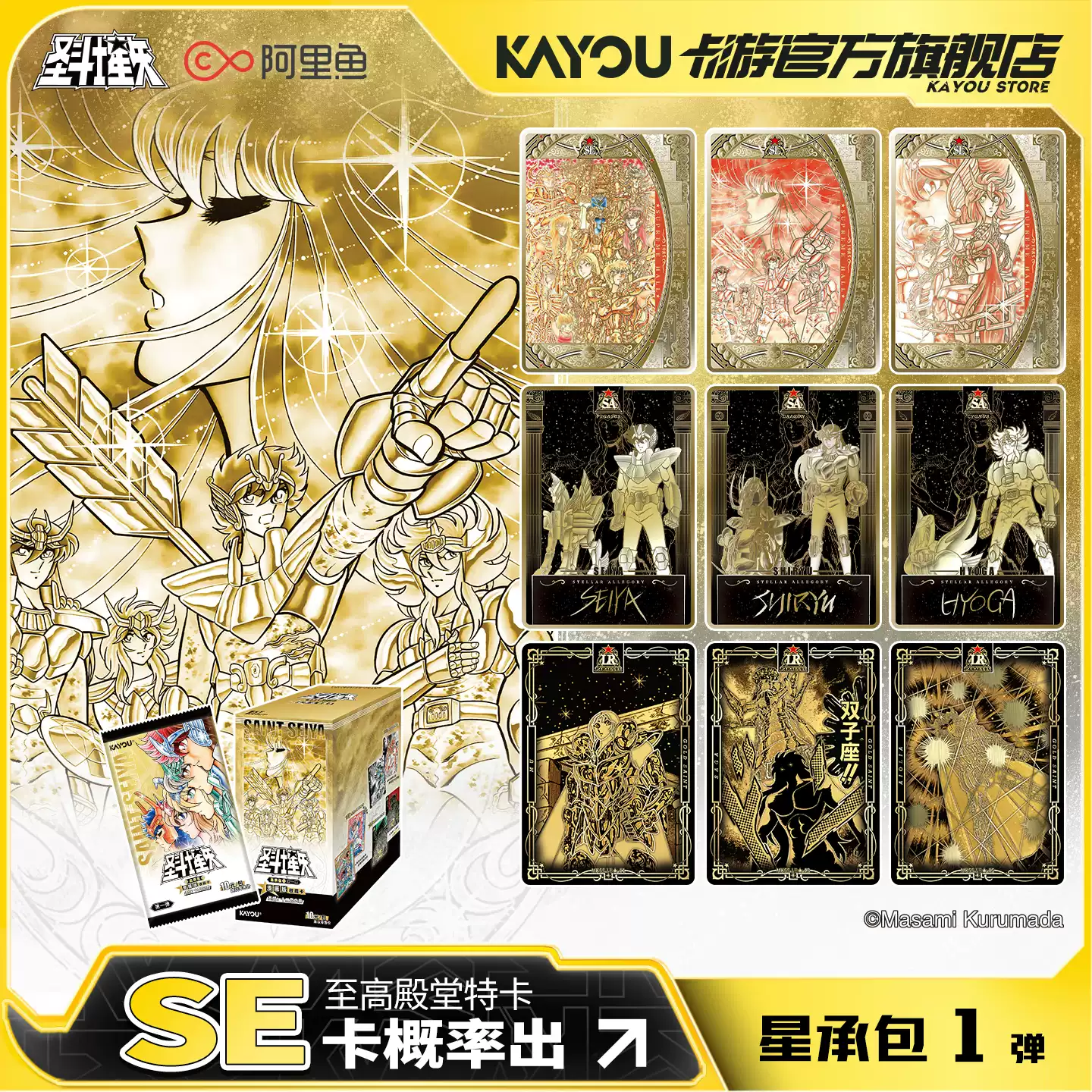 Cartes à collectionner origina - Manga Storage Box avis et prix