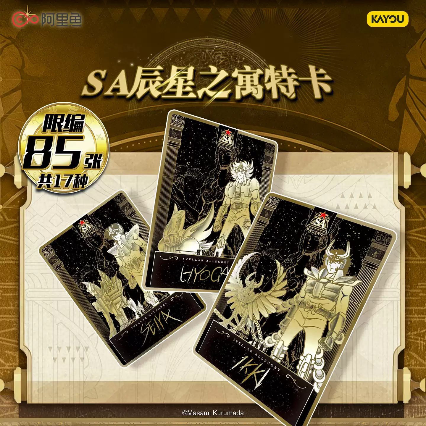 Cartes à collectionner origina - Manga Storage Box avis et prix