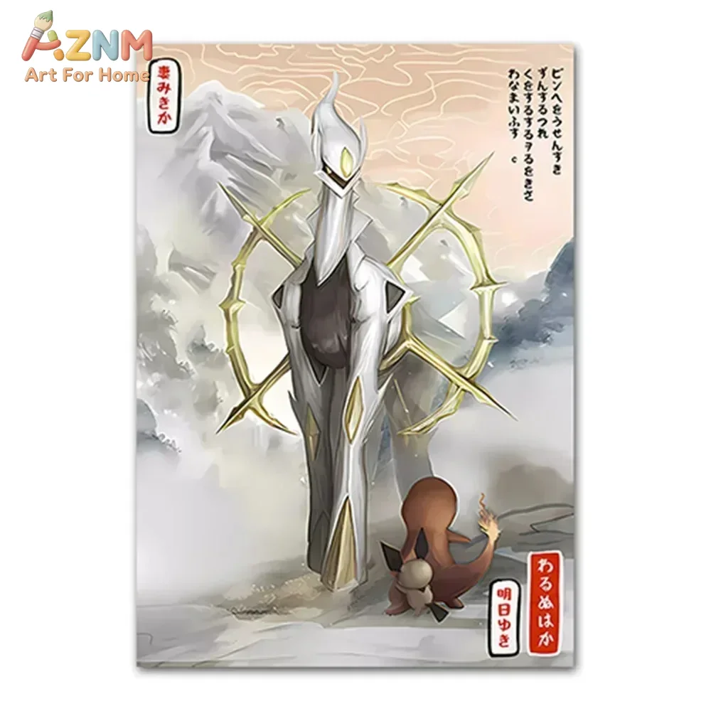AZNM – impression sur toile de - Anime Merchandise Posters avis et prix
