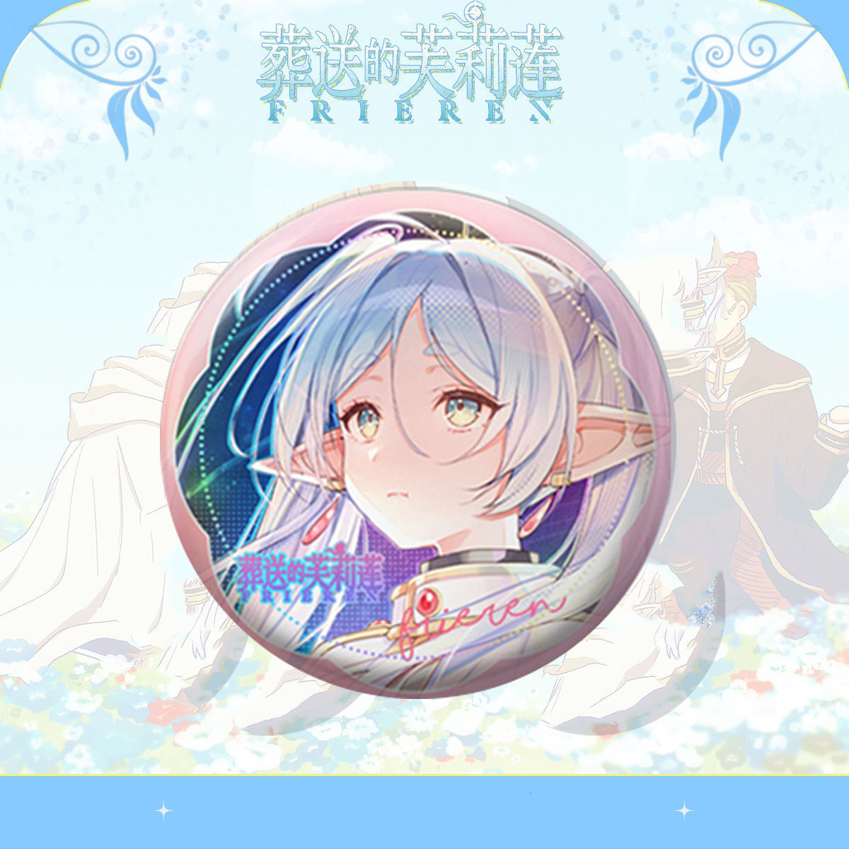 Badge en métal émaillé Frieren - Frieren Anime Merchandise avis et prix