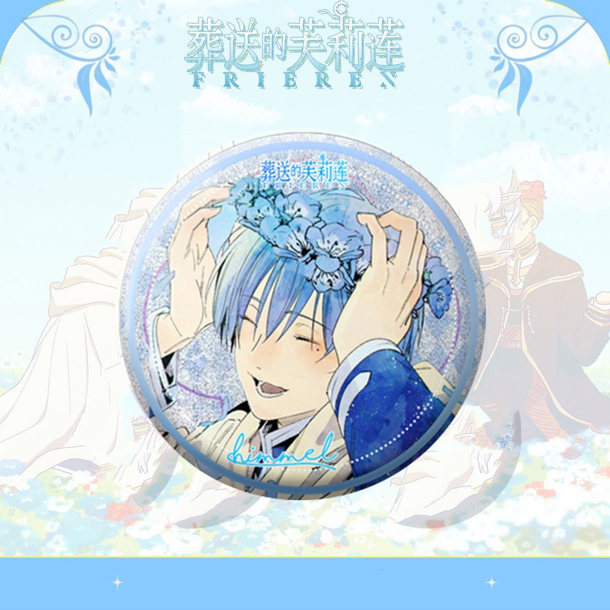 Badge en métal émaillé Frieren - Frieren Anime Merchandise avis et prix
