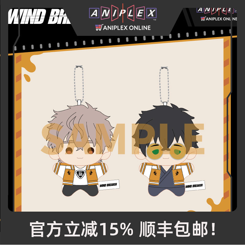Porte-clés en peluche Aniplex  - Windbreaker Anime Merchandise avis et prix